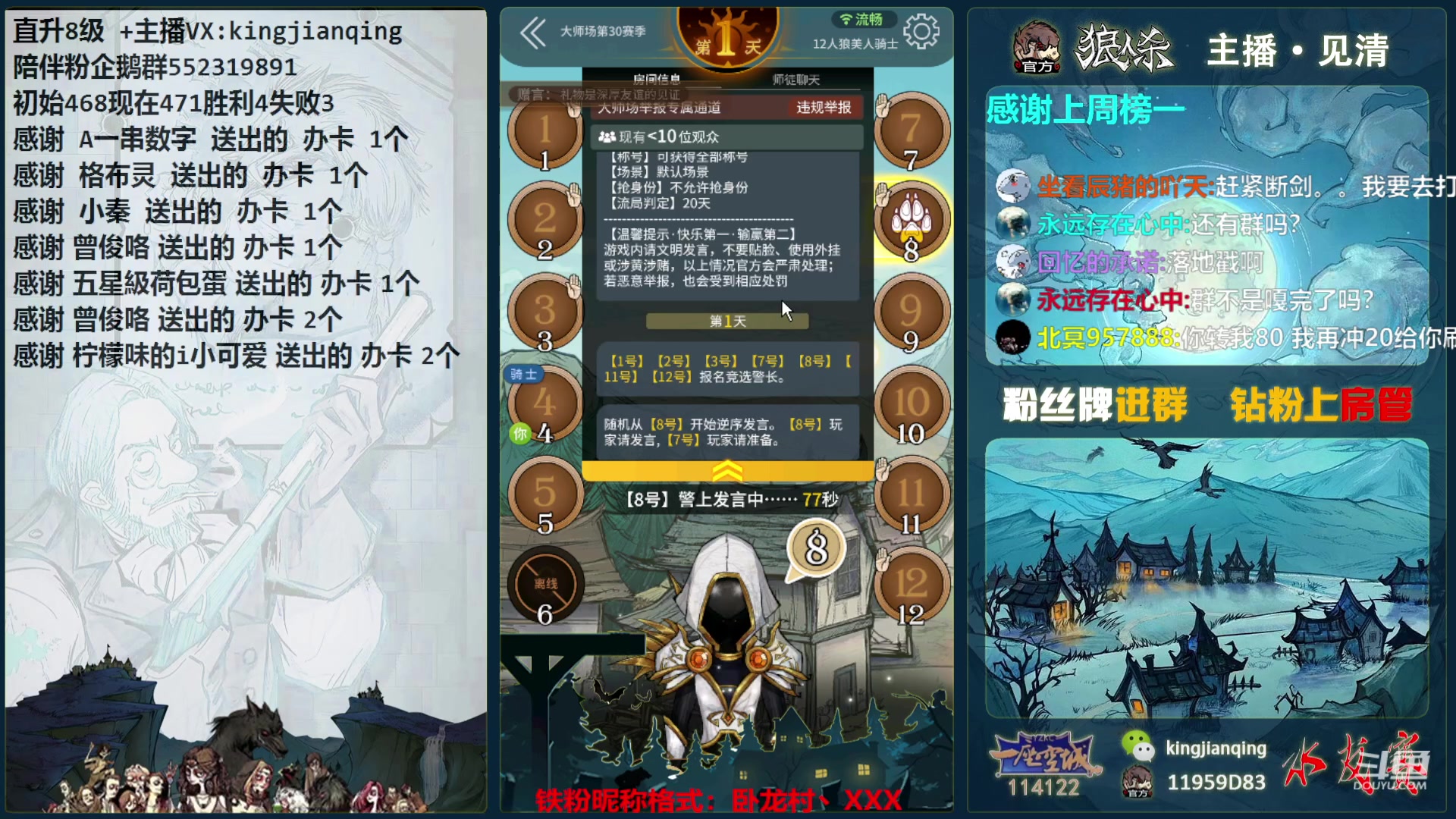【2023-12-29 21点场】见清king：你可识得胡大人，多毛骑士永不断剑！