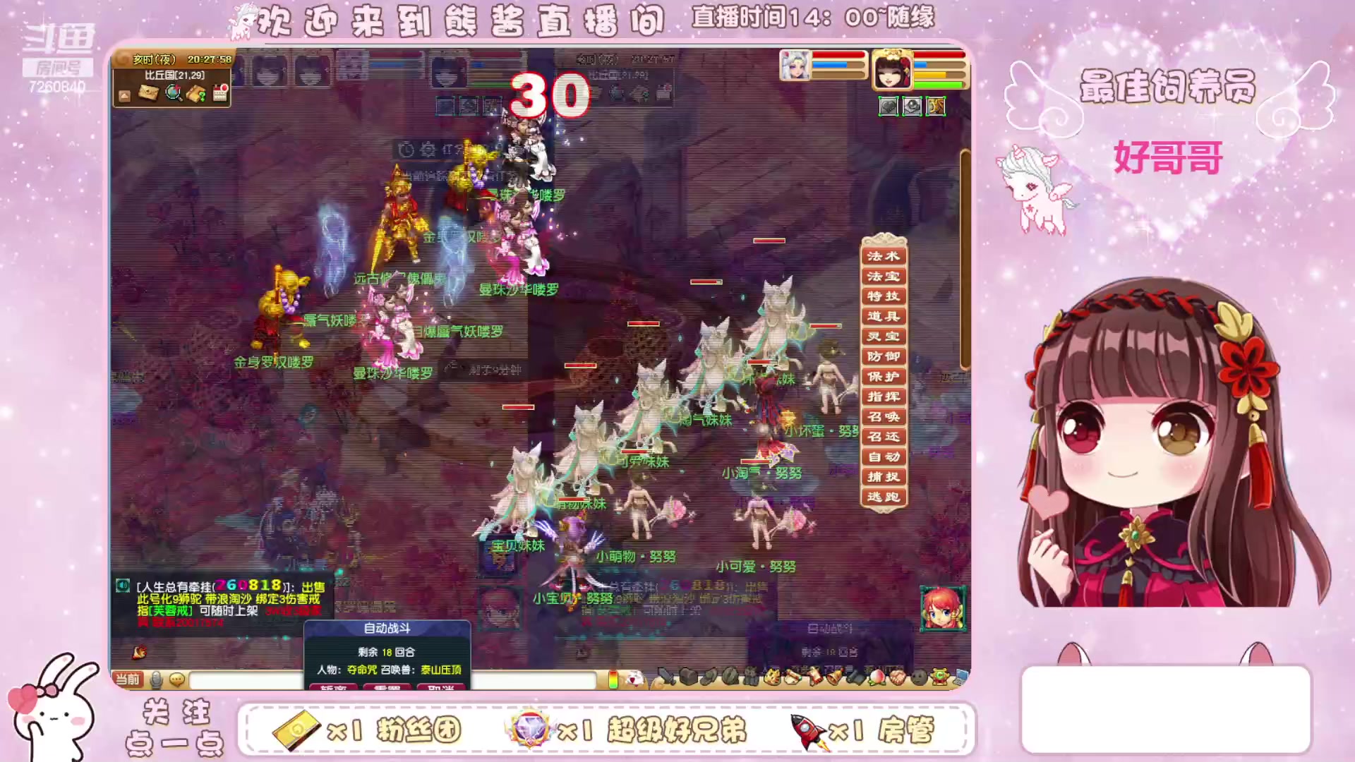 【2023-12-30 19点场】熊酱丶：无与伦比 千里之外