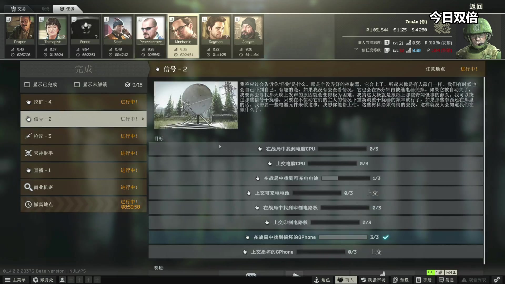 【2023-12-30 13点场】走黯：我的任务进度清零了，天啊~！68318