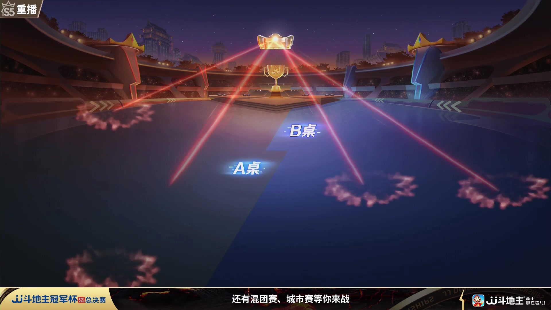 【2023-12-29 23点场】JJ斗地主官方：周六19点 A型锁VS玄冥二老