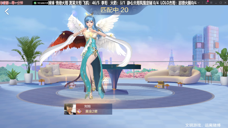 【欢乐麻将】靓旭的精彩时刻 20231230 19点场
