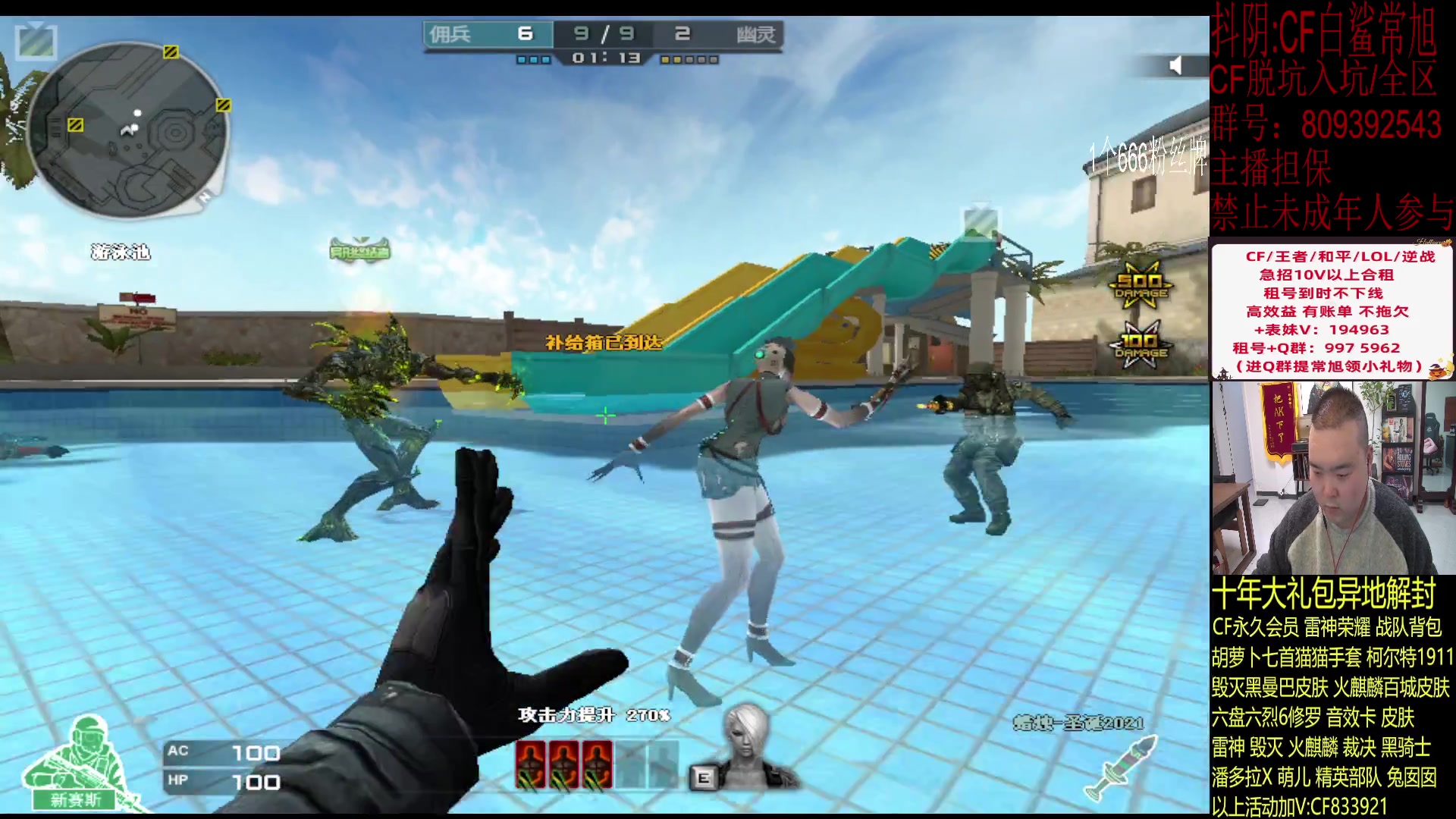 【2023-12-29 22点场】白鲨常旭DBQ：双倍.欢乐时光来了