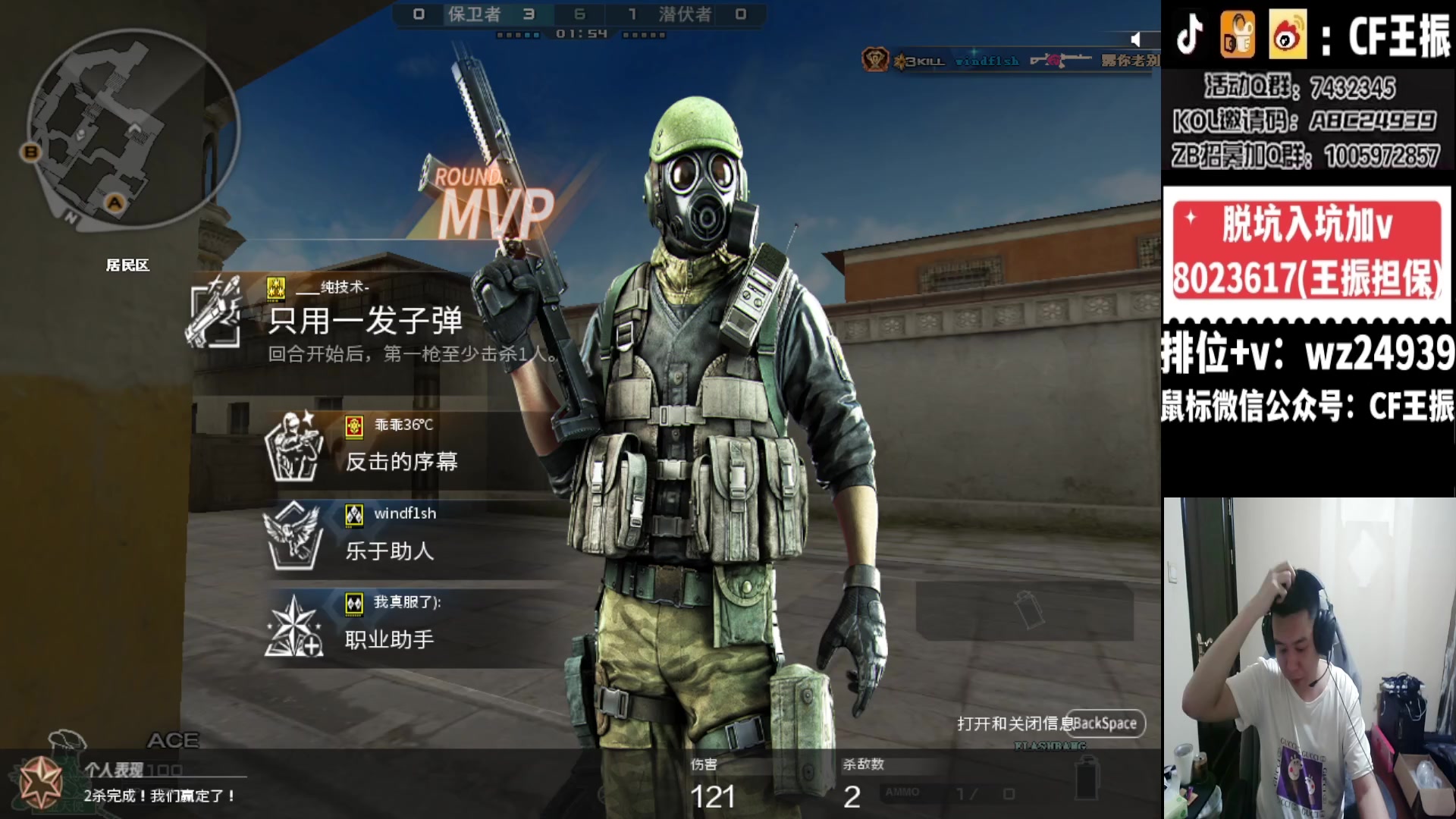 【2023-12-30 01点场】CF王振：最远的你们是我最近的爱`-`