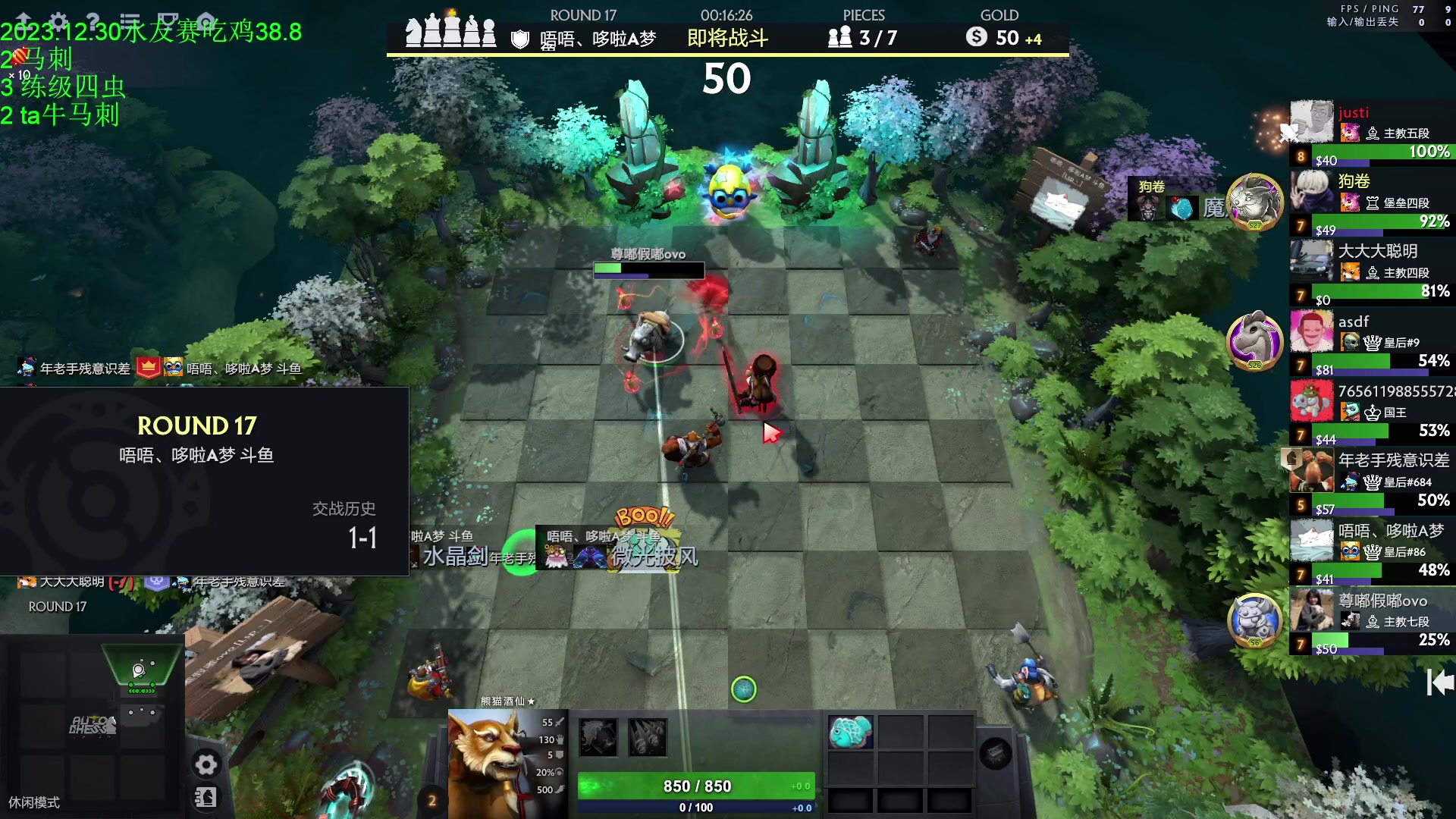 【2023-12-30 17点场】1874ooo：哇更新了啊！！！！