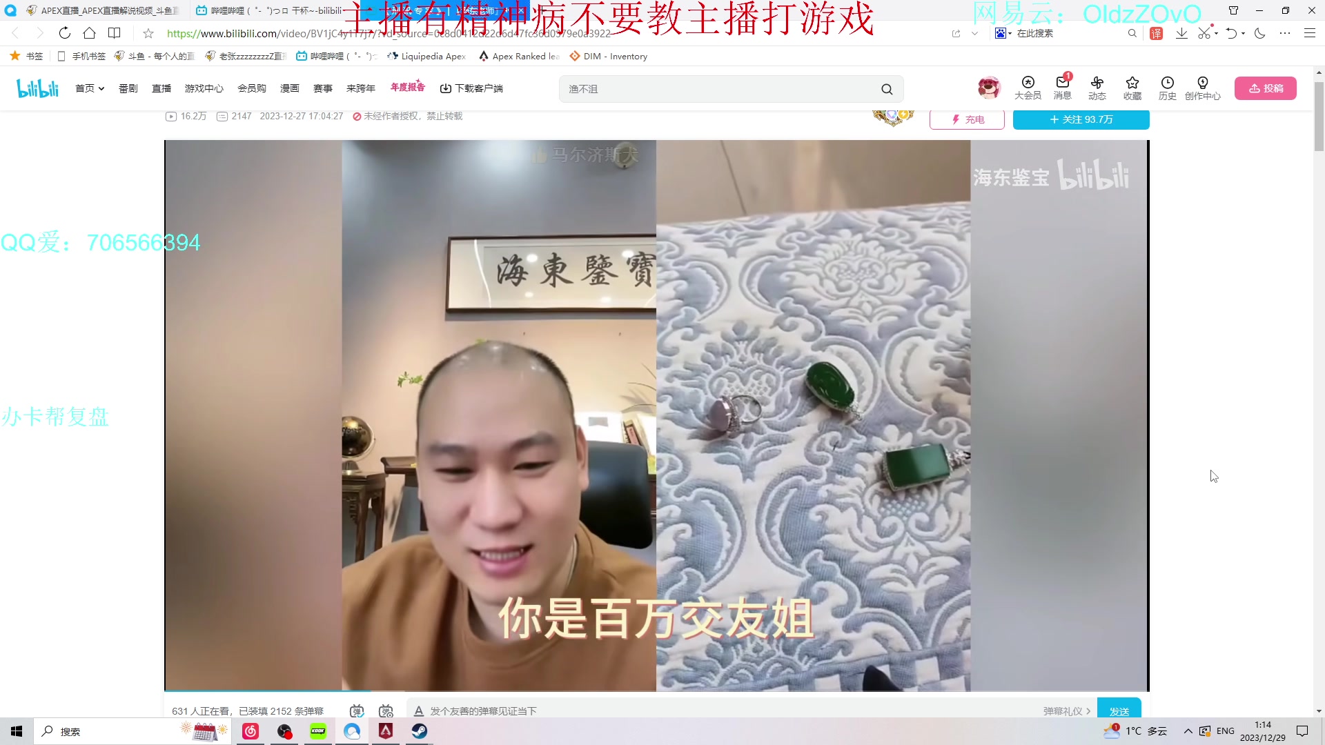 【2023-12-29 00点场】老张zzzzzzzzZ：排位排位训练赛