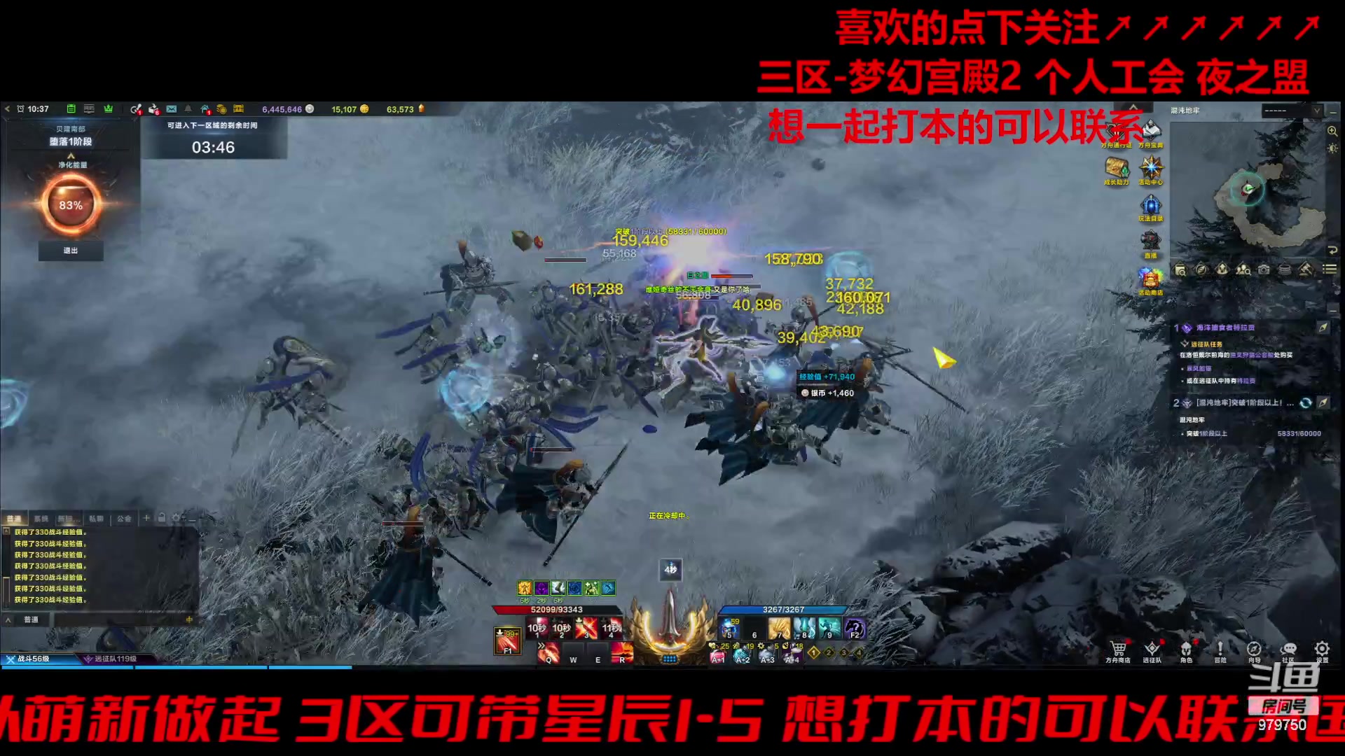 【2023-12-29 09点场】三凯1986：三区军团长EXP了