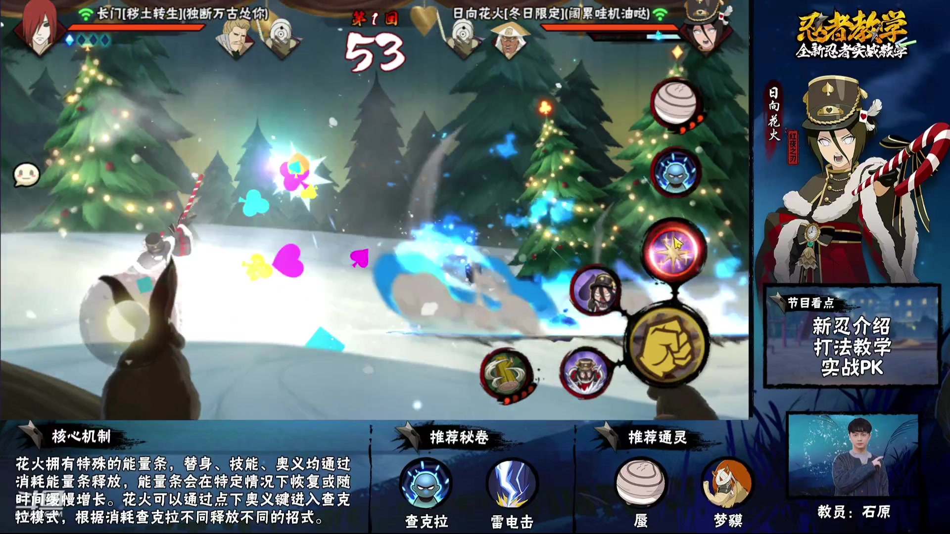 【2023-12-30 13点场】火影木叶演播厅：重播丨1月5日 年终总决赛见！