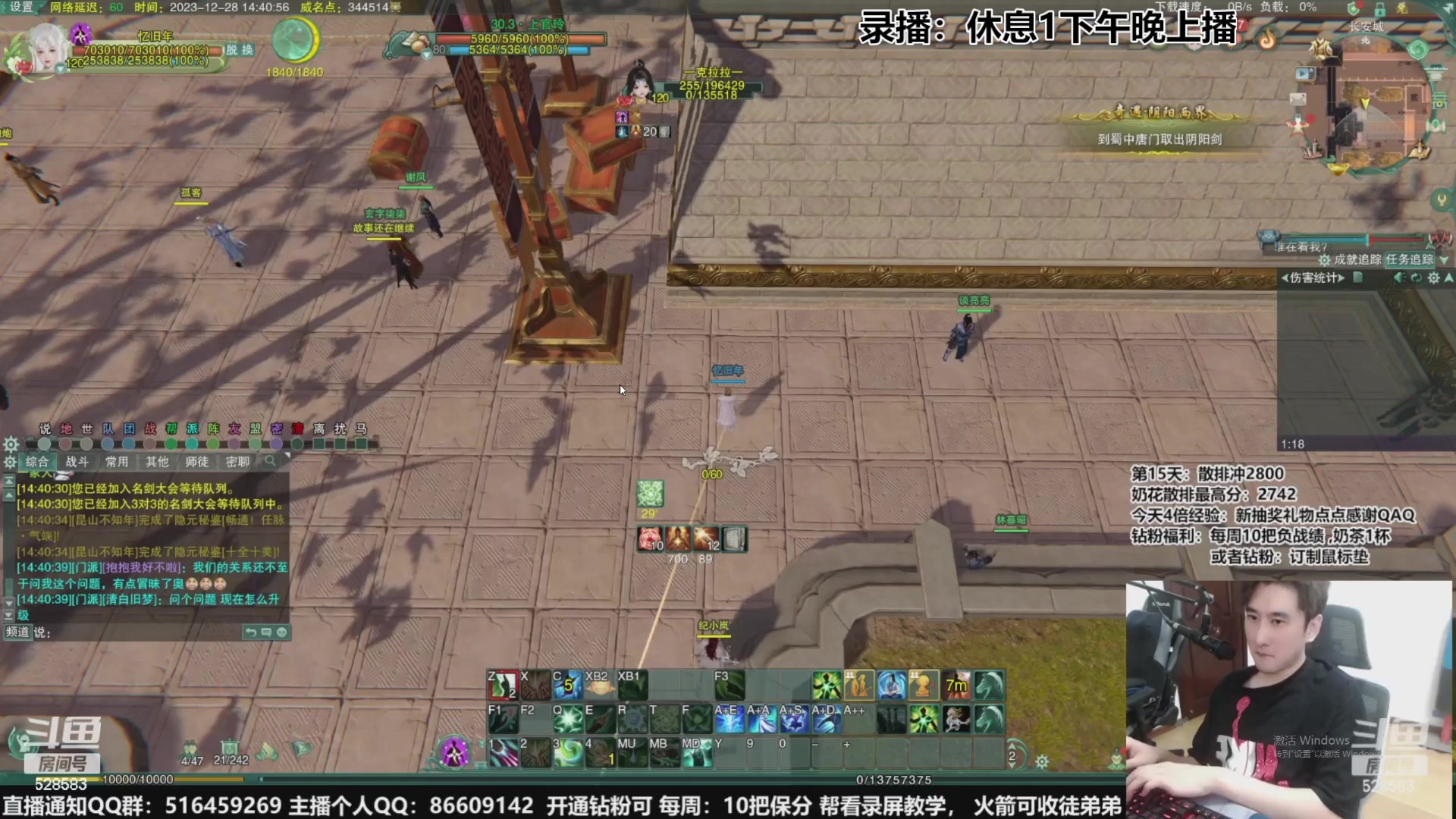 【2023-12-30 15点场】忆旧年丶：快乐5奶散排2700