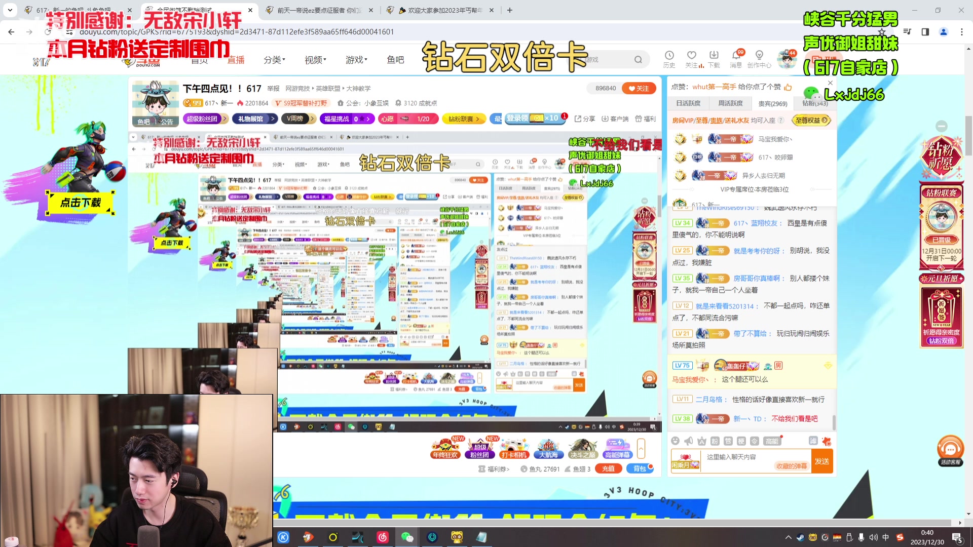 【2023-12-30 00点场】617丶新一：小又球生日快乐！！617