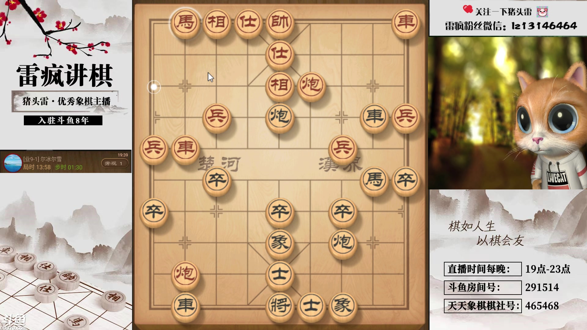 【2023-12-30 19点场】雷疯小叔：周五正常播元旦休二天 这是告知不是请求！