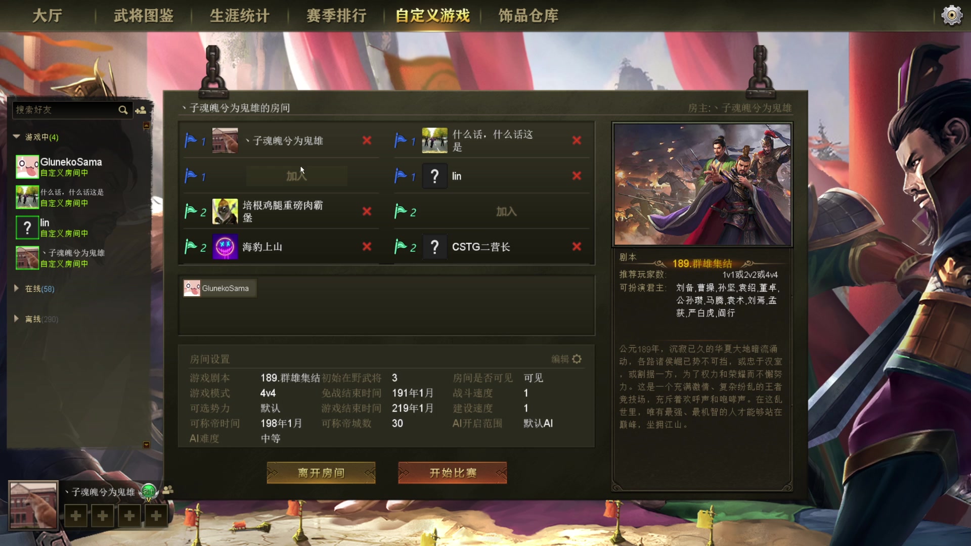 【2023-12-25 13点场】丶子魂魄兮为鬼雄：雄：马上过元旦咯！