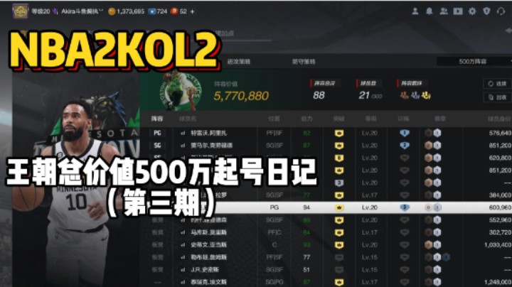 总价值500万起号日记第三期——四外碰到比自家厉害的硬C怎么解决