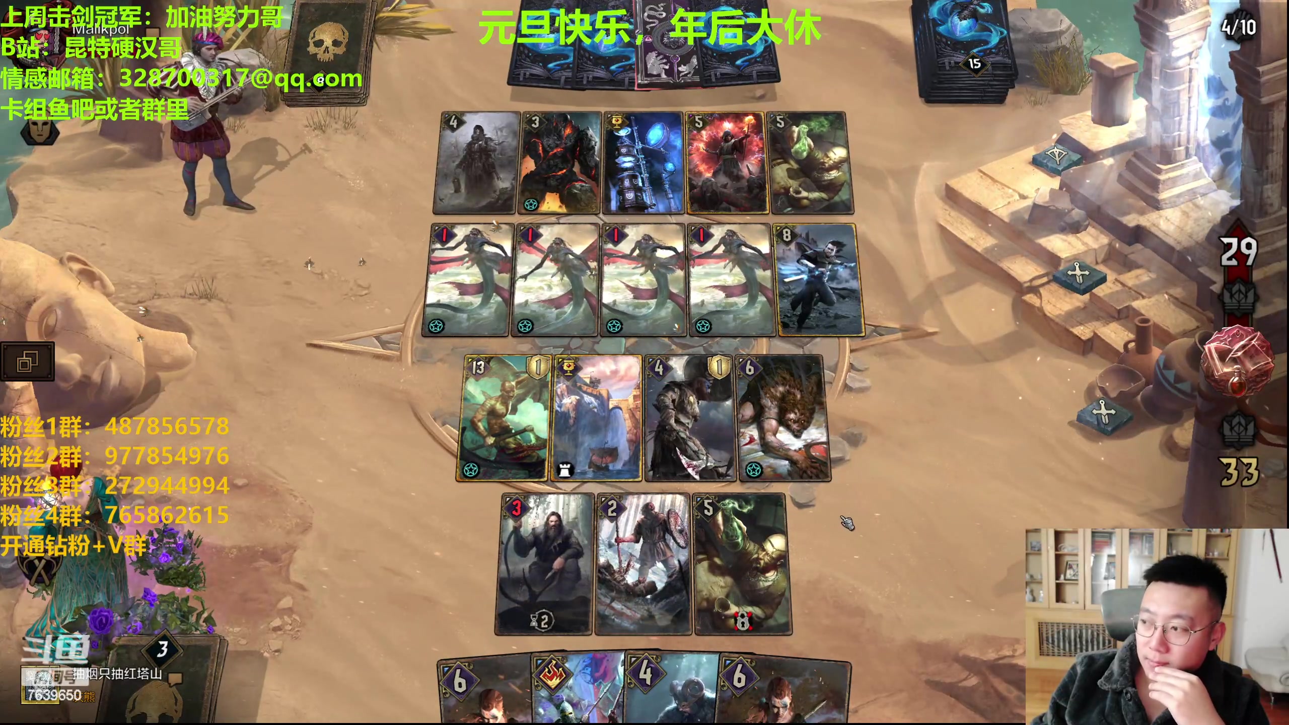 【2023-12-29 23点场】硬汉哥孙士彧：硬汉哥陪您过元旦节