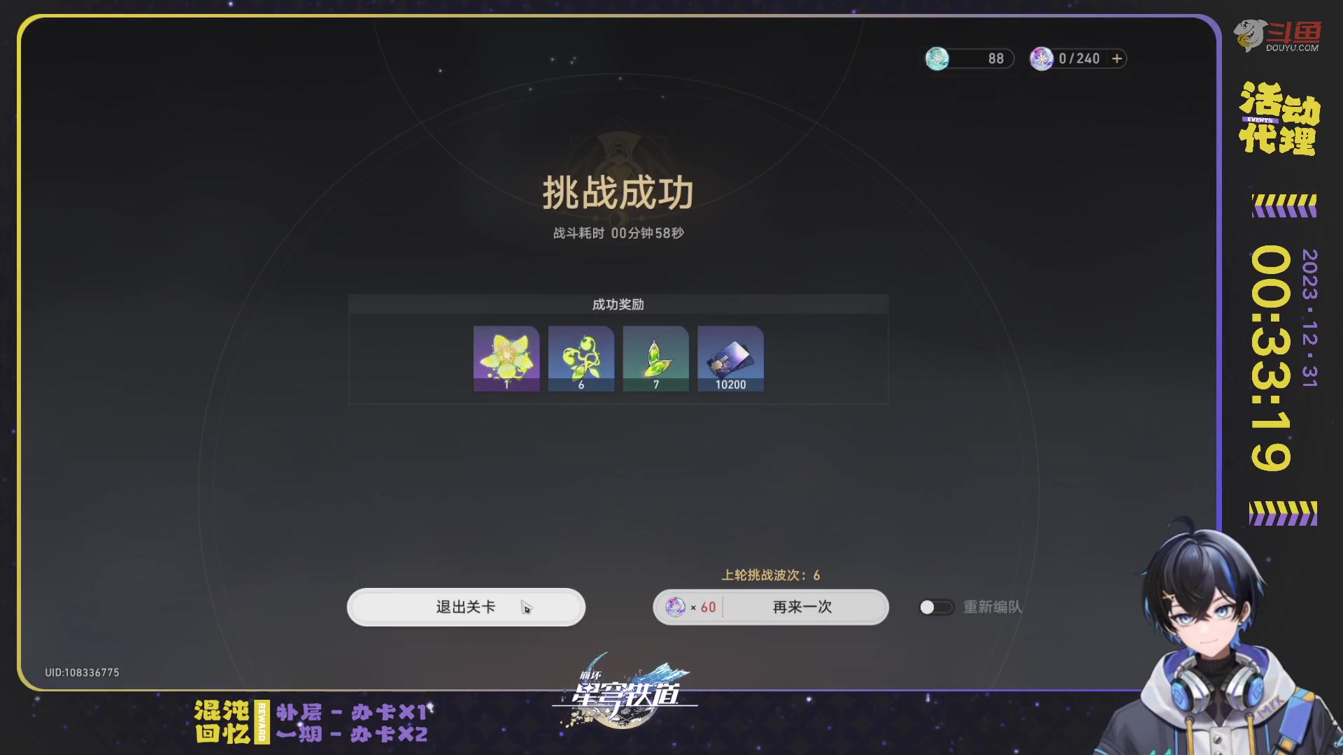 【2023-12-31 00点场】Aby叔叔：[星铁]人人都爱吃阮饭~嘿嘿