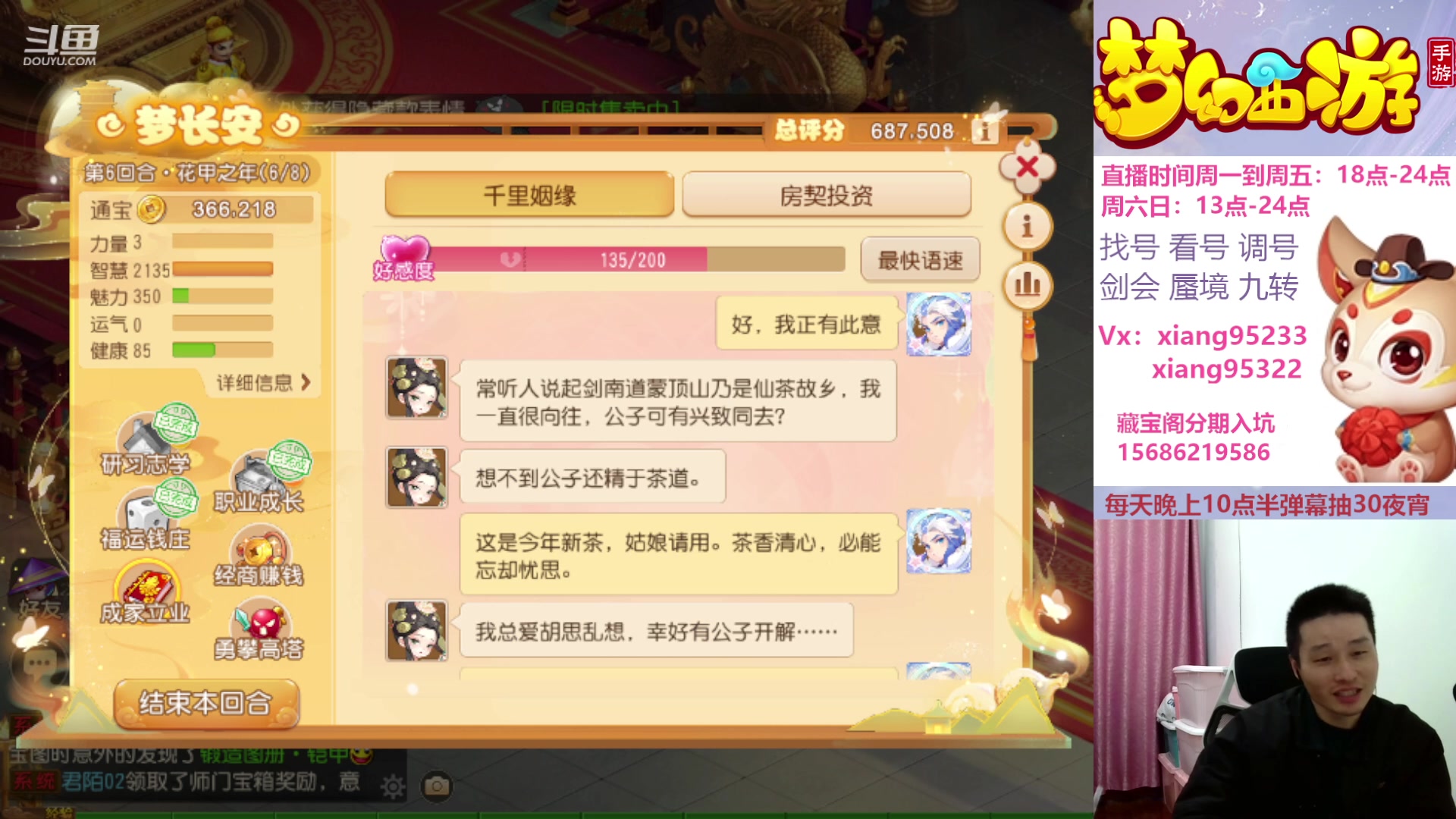 【2023-12-31 21点场】项95：新年新气“项”