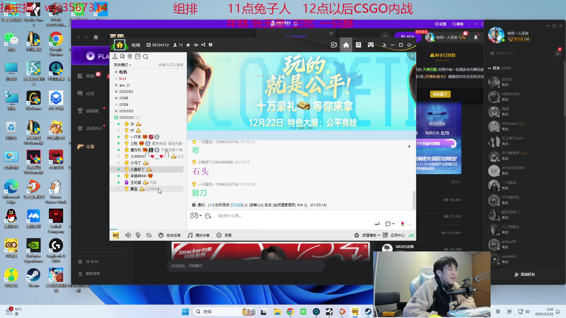 【2023-12-31 03点场】王纪超666：【钻石双倍】宗师组排车队开启