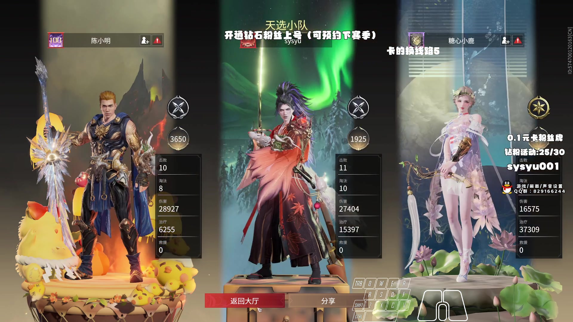【2023-12-31 01点场】sysyu：开通钻粉上号上大分