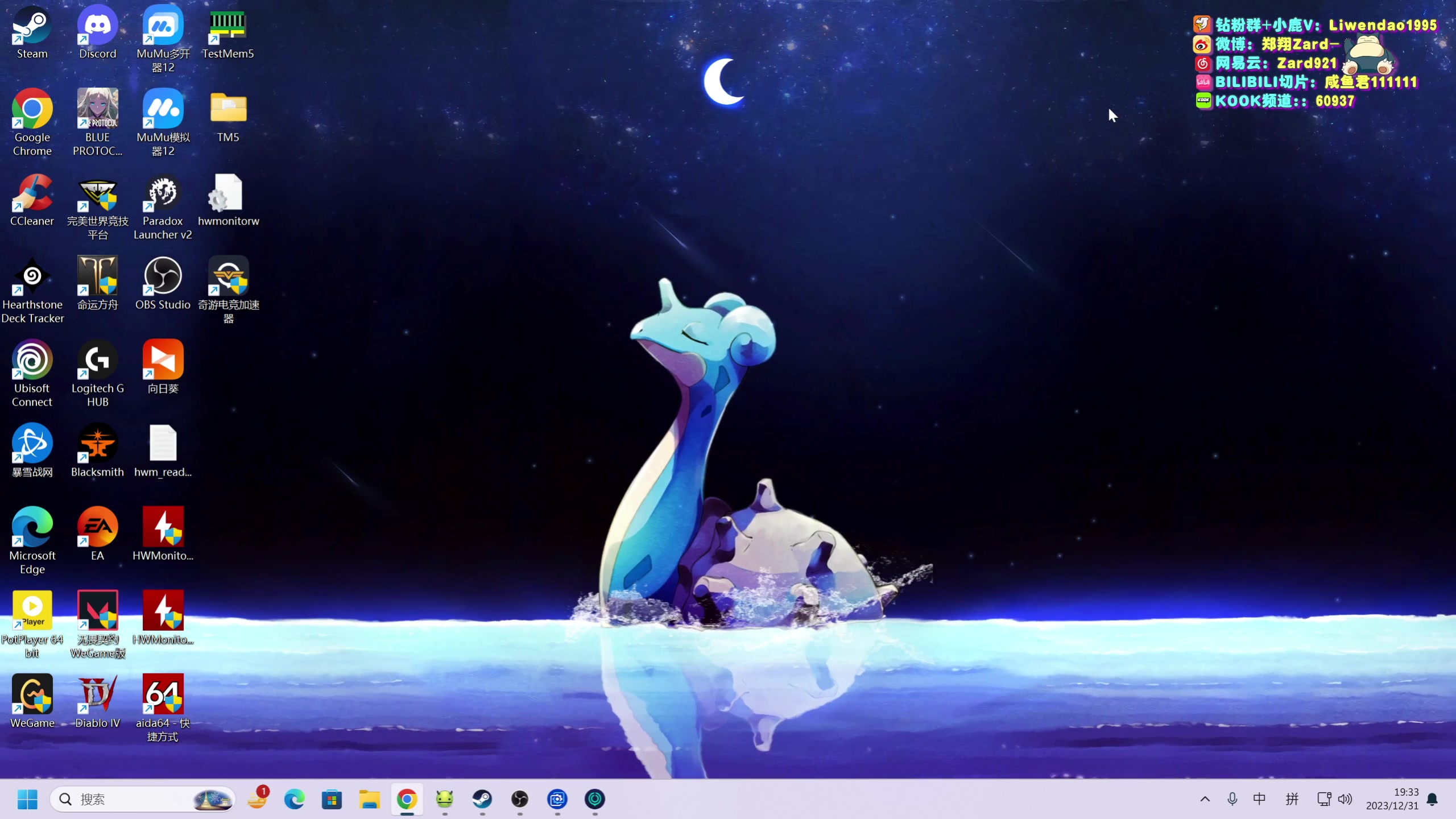 【2023-12-31 18点场】zard1991：zard1991-chill dude