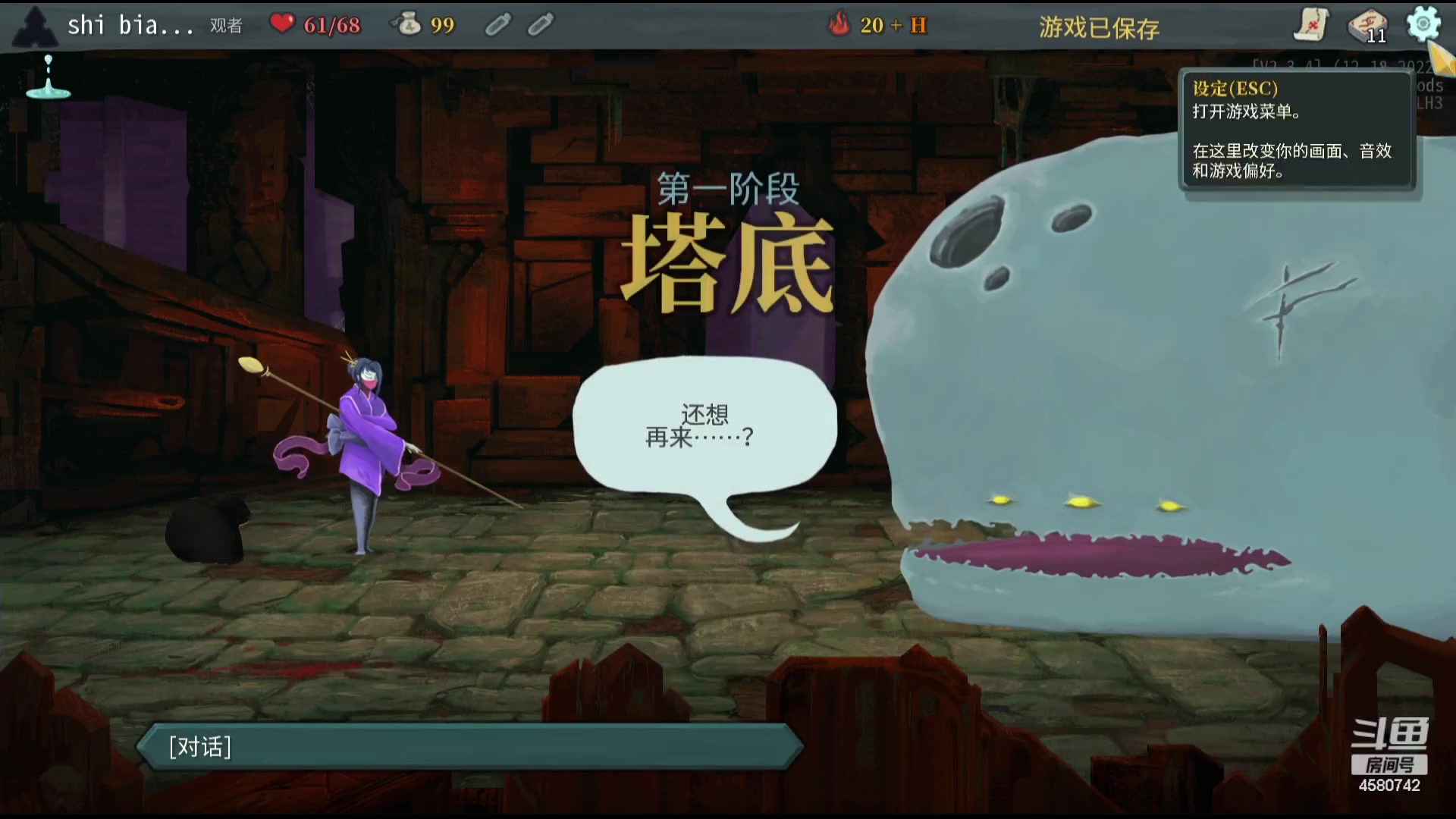 【2023-12-31 00点场】十变哥X：杀戮尖塔超级进阶20