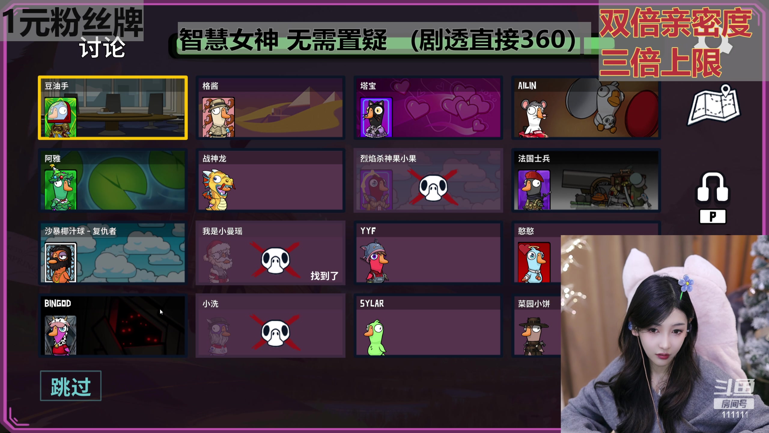 【2023-12-31 20点场】叶知秋Vanessa：秋：黄金双倍 1元粉丝牌 八点鸭鸭杀