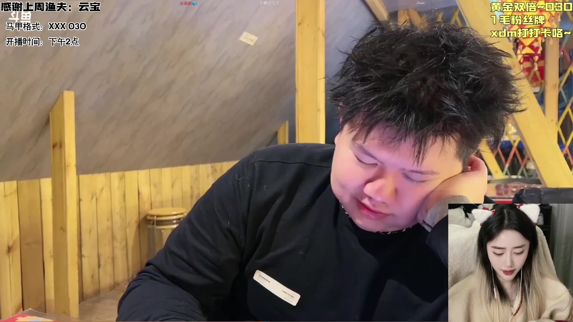 【2023-12-31 20点场】宝贝鱼O3O：年限皮肤宝贝鱼：元旦快乐~