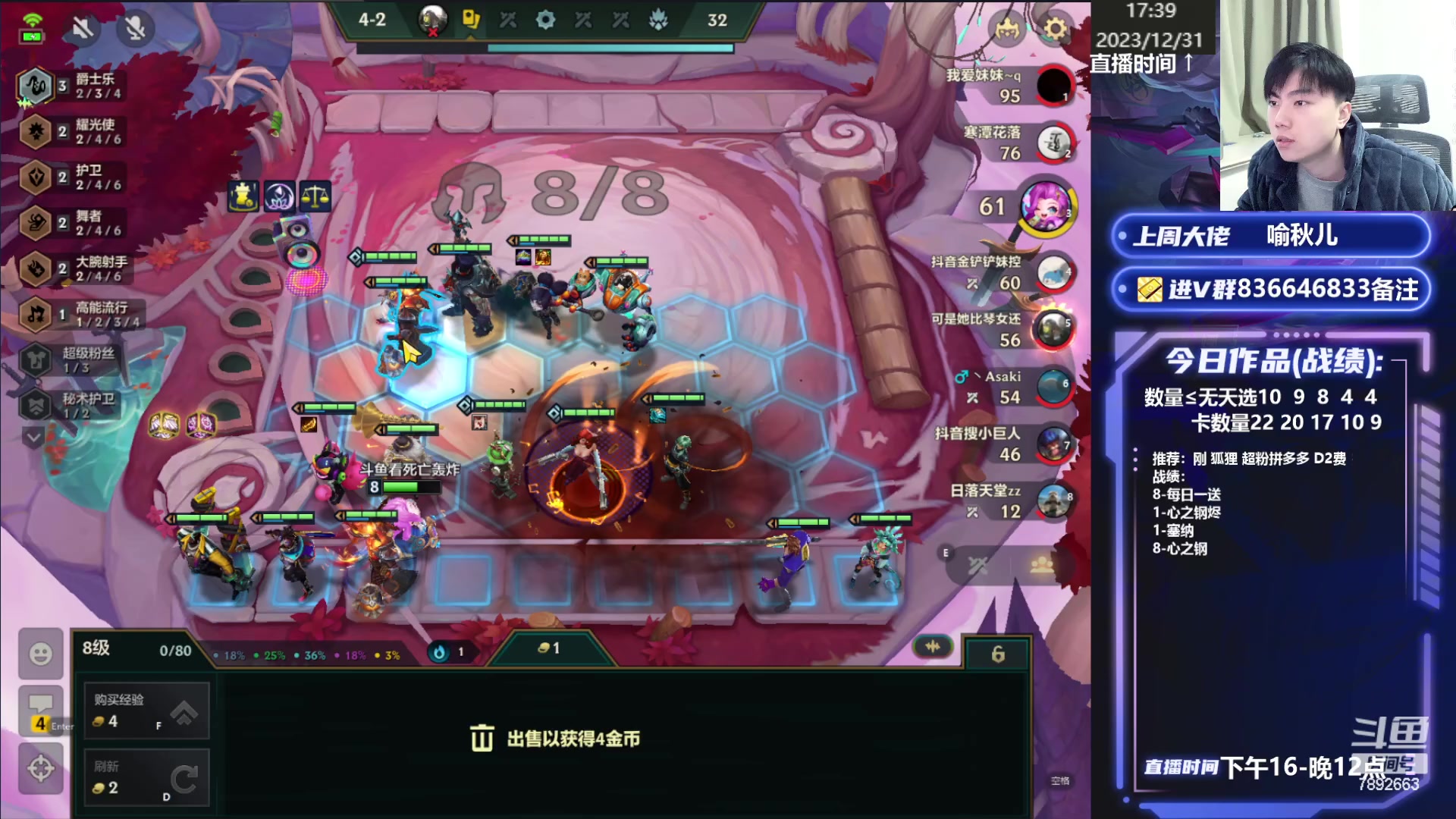 【2023-12-31 17点场】死亡轰炸DD：大号上个大分！