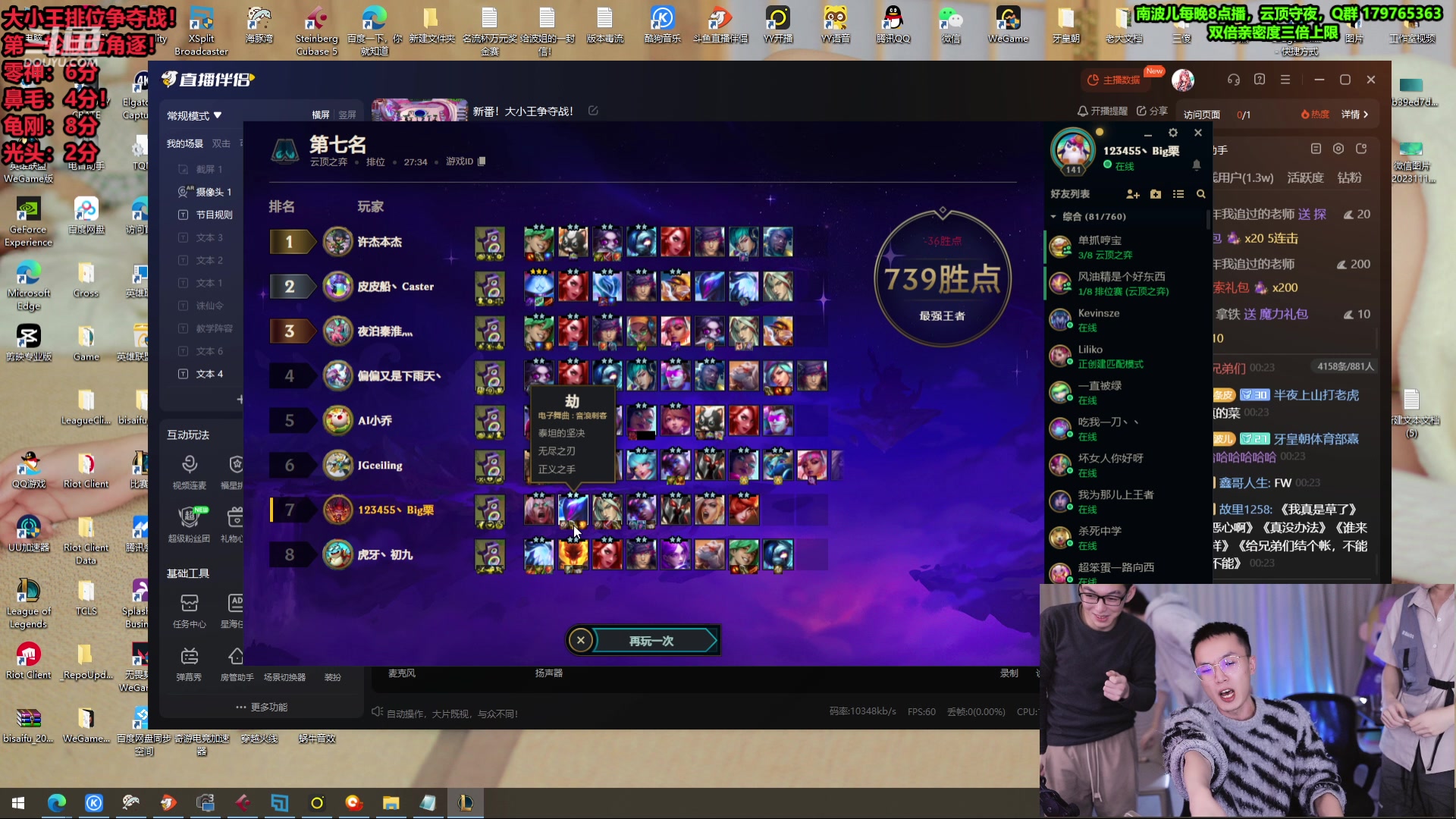 【2023-12-30 23点场】南波儿大魔王丶：新番！大小王争夺战！