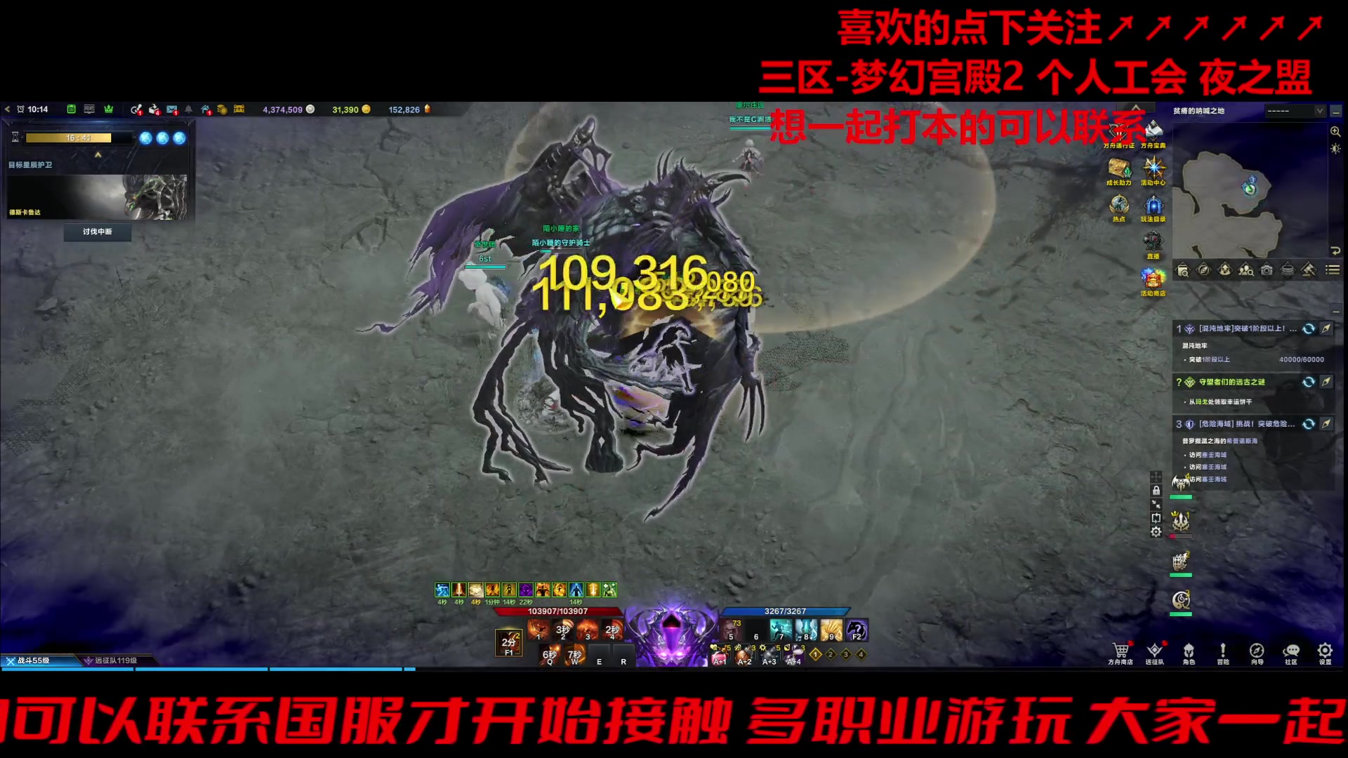 【2023-12-30 09点场】三凯1986：三区军团长EXP了