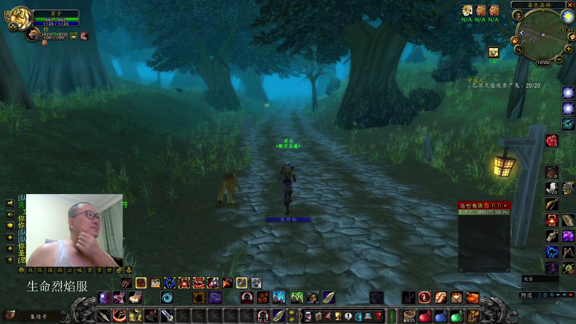 【2023-12-31 09点场】英雄吕布：魔兽世界 探索服 猎人 走起