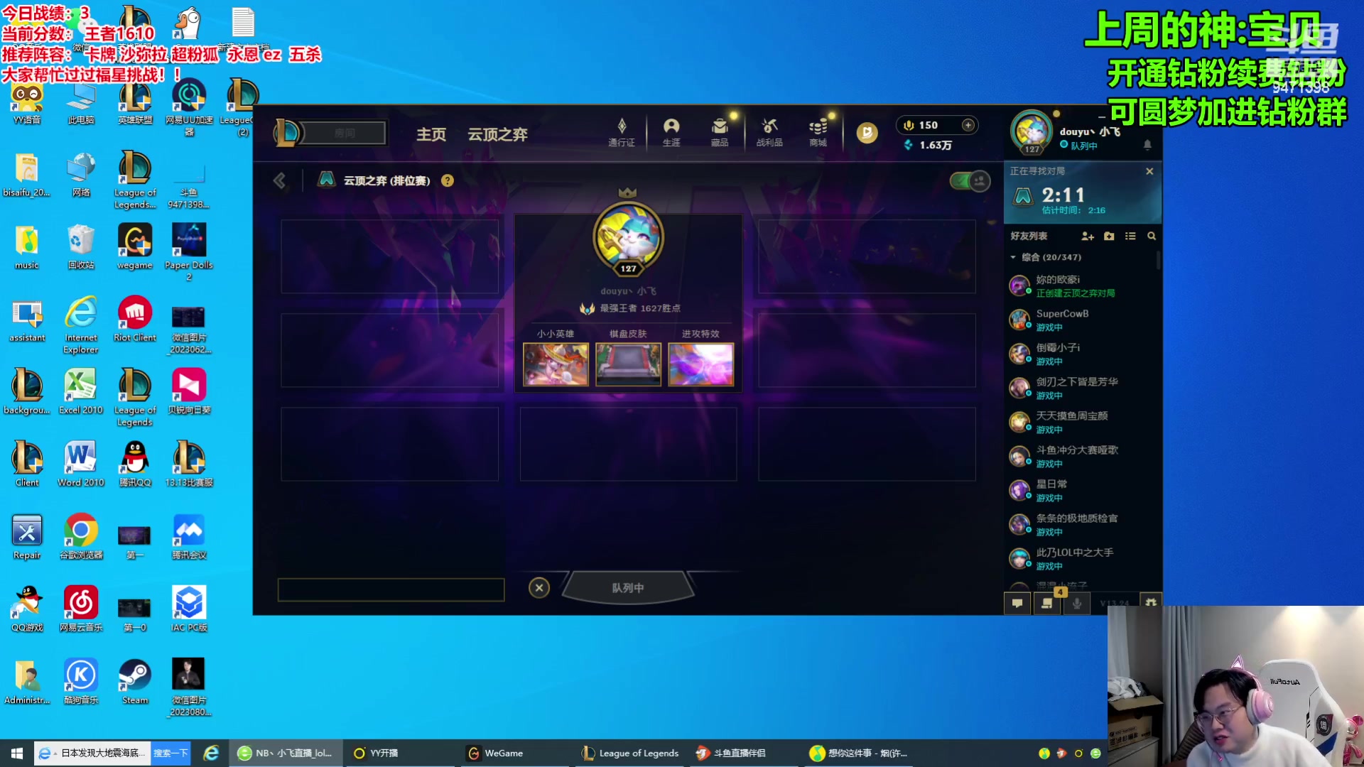 【2023-12-31 08点场】NB丶小飞：小飞：悟大了开始上分！！！