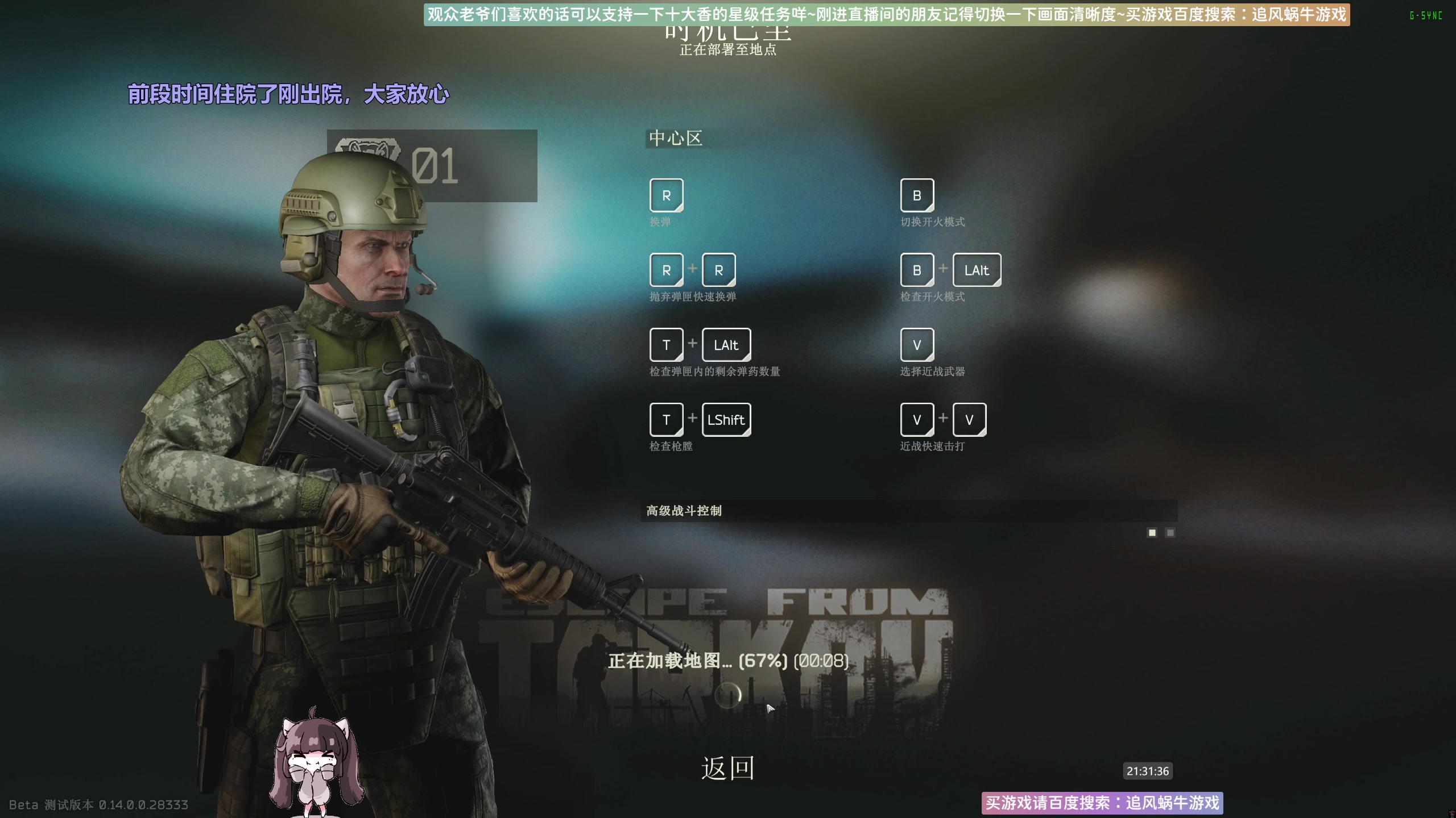 【2023-12-28 21点场】Biu十香：✨斗鱼第一画质✨钻粉永久车位✨逃离塔科夫