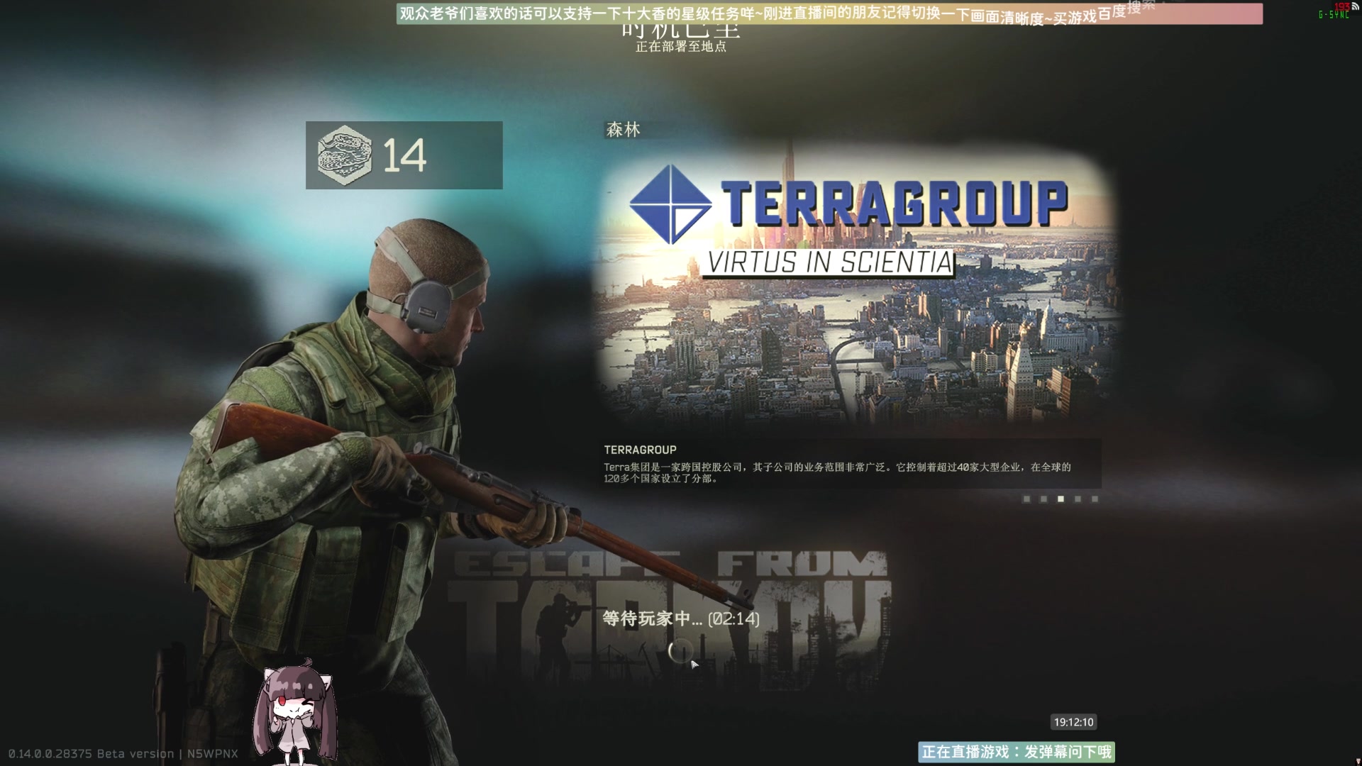 【2023-12-30 18点场】Biu十香：✨专业带萌新✨钻粉上车✨逃离塔科夫