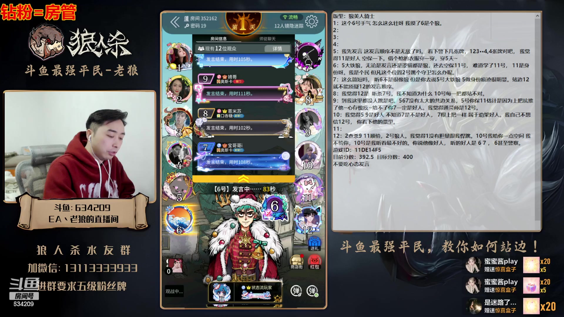 【2023-12-31 20点场】EA丶老狼：#官方狼人杀#一起跨年！新年快乐！