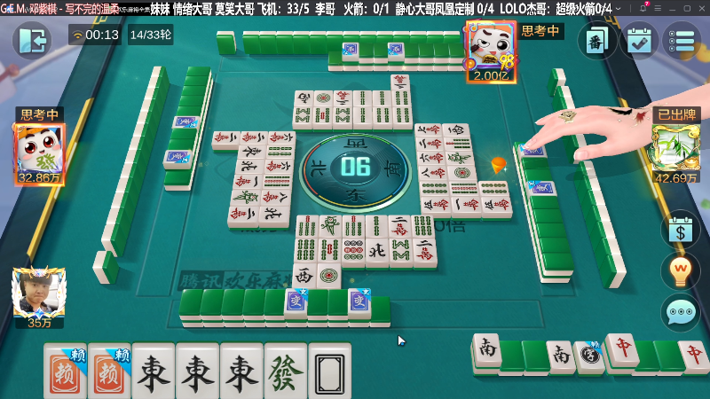 【欢乐麻将】靓旭的精彩时刻 20231231 00点场