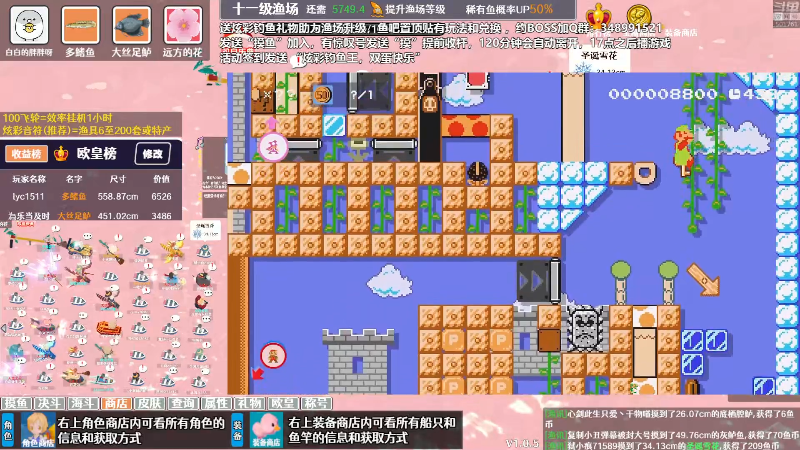 【马里奥制造】白白的胖胖呀的精彩时刻 20231231 10点场