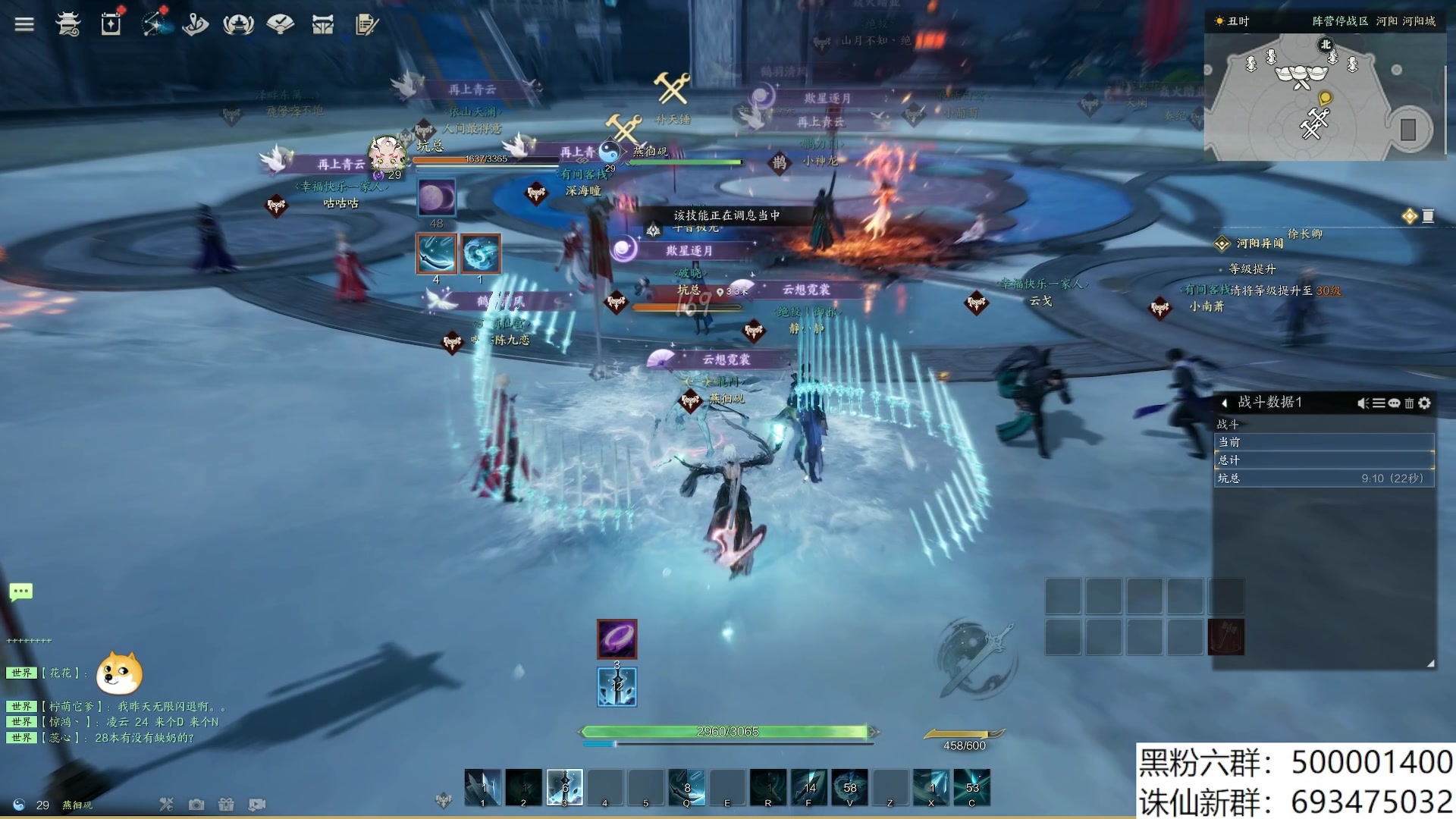 【2023-12-30 08点场】燕徊硯：应是天仙狂醉