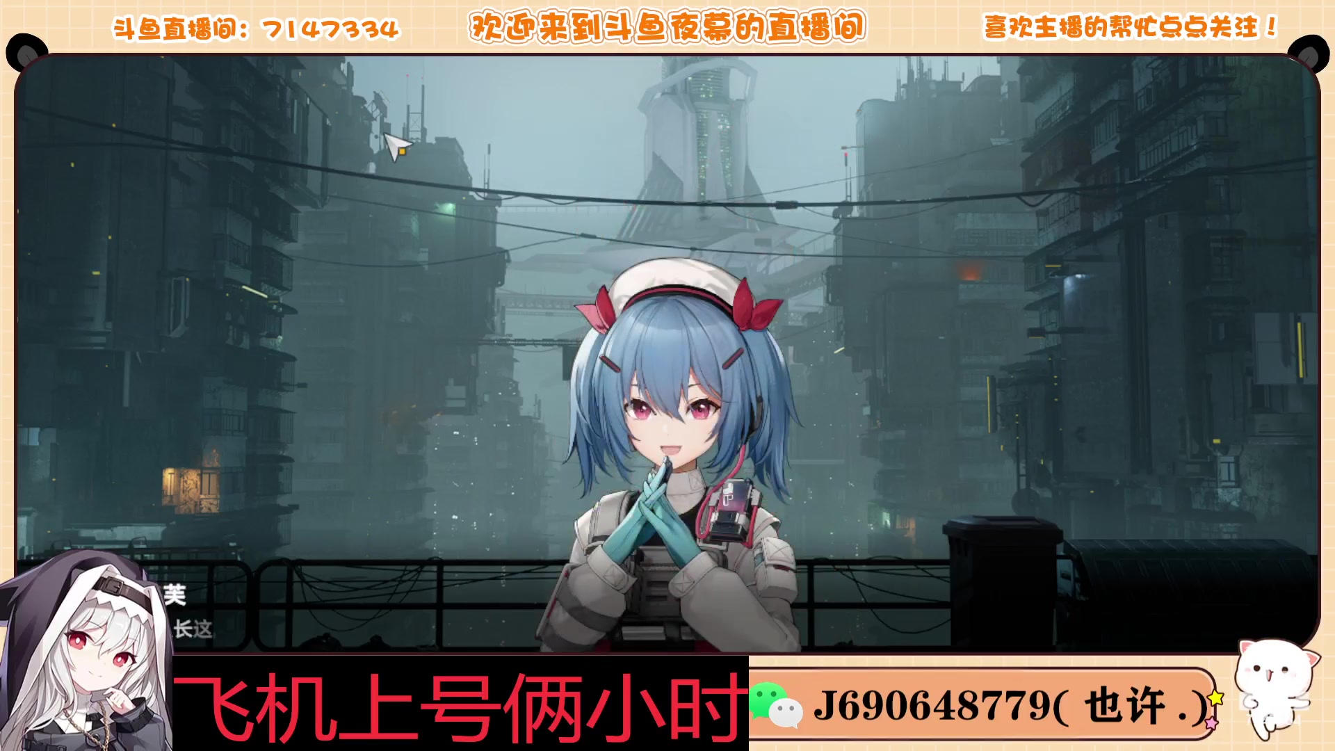 【2023-12-30 21点场】Dy夜幕哥哥：少女前线2：追放全部都通关