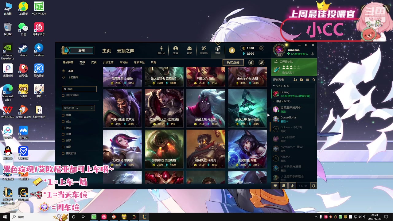 【2023-12-29 20点场】麻辣小鱼干QvQ：【有车位】黑色/艾欧都可以哦~
