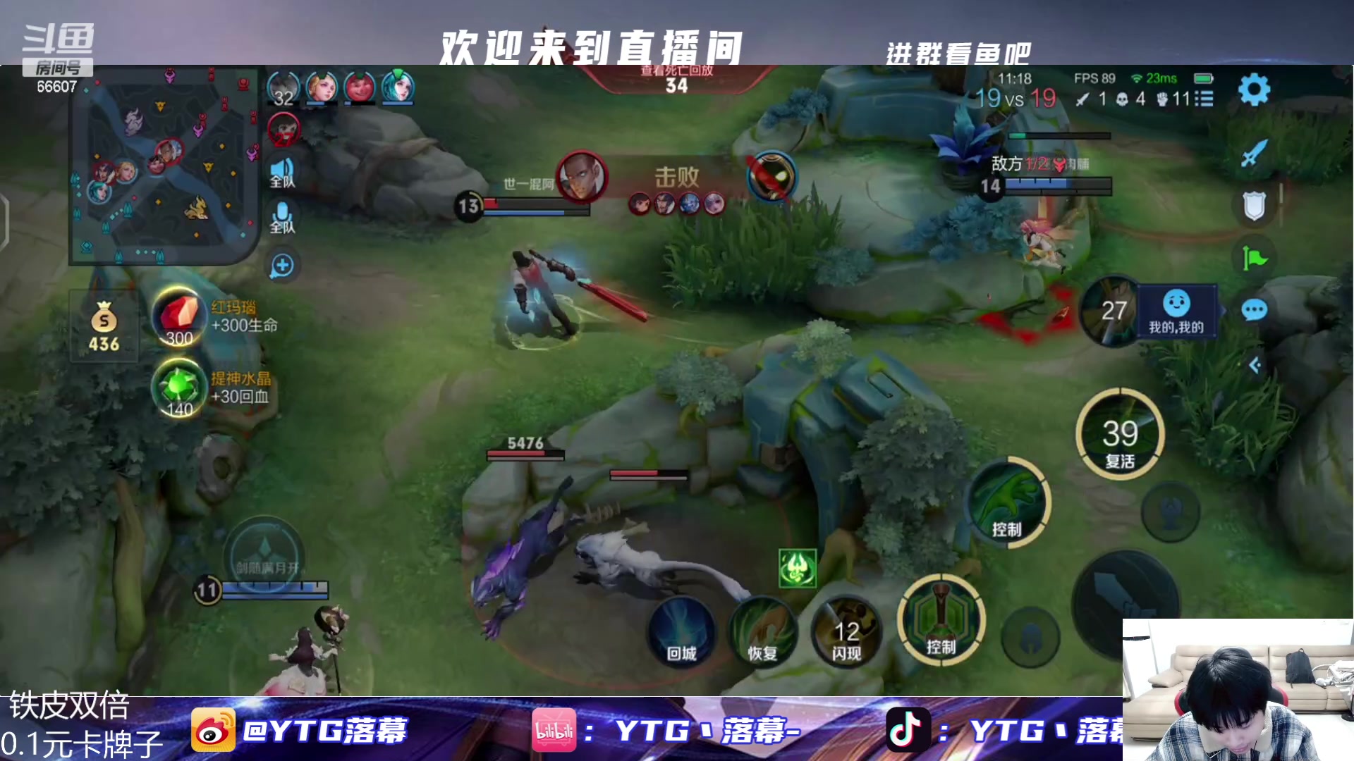 【2023-12-31 18点场】YTG丶落幕：铁皮双倍跨年夜和兄弟们一起