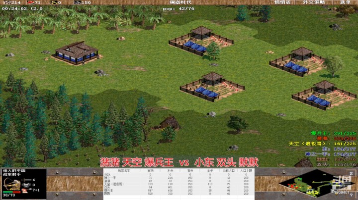 潴潴 天空 爆兵王  1vs3  小东 双头 默默