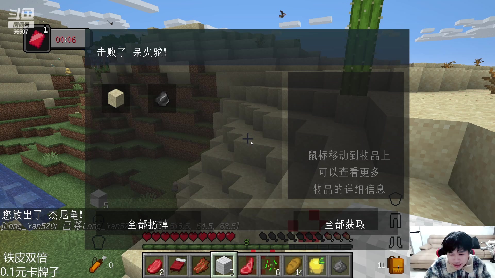【2023-12-31 20点场】YTG丶落幕：铁皮双倍跨年夜和兄弟们一起