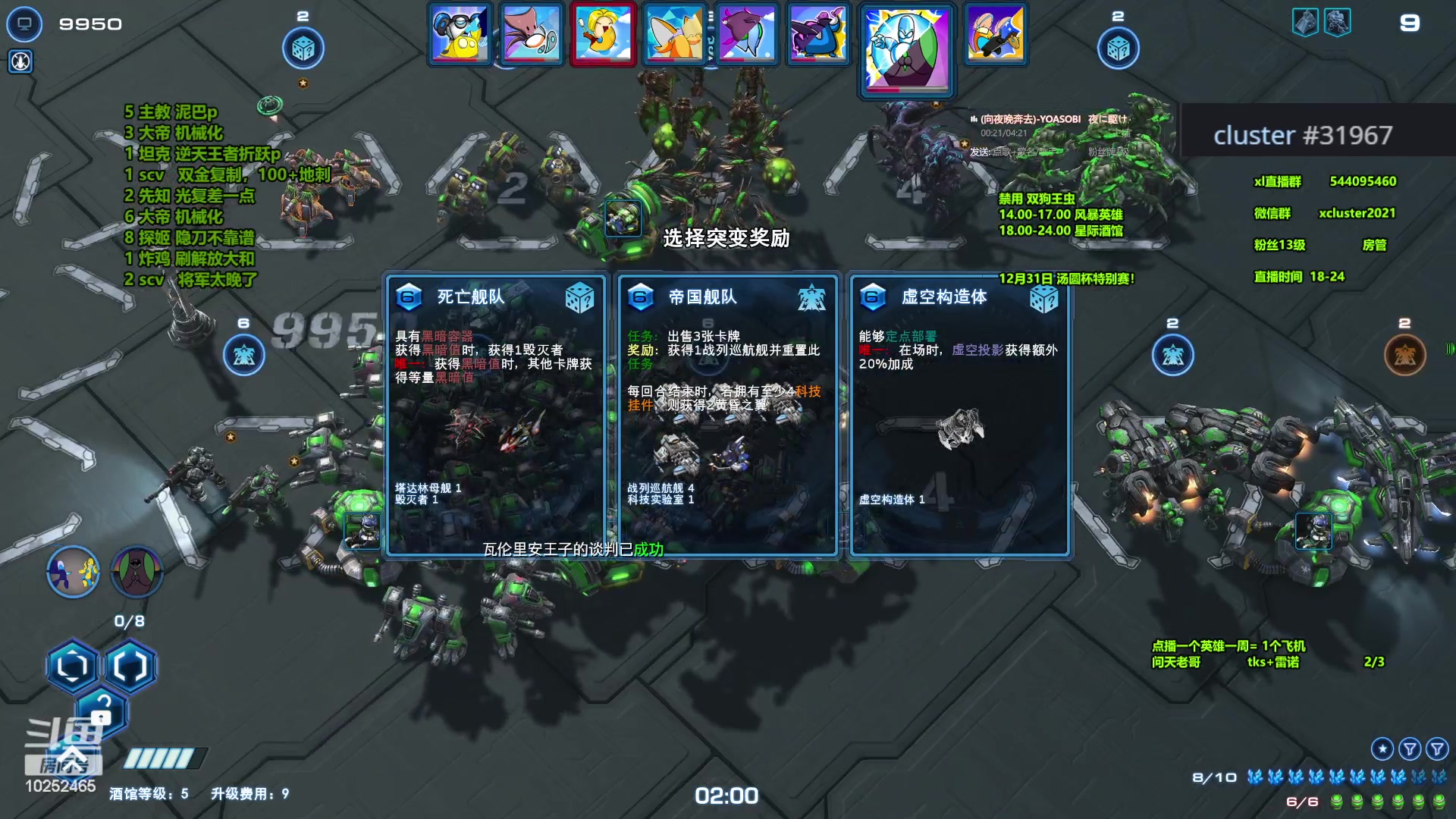 【2023-12-30 22点场】xcluster：星际酒馆，晚上好