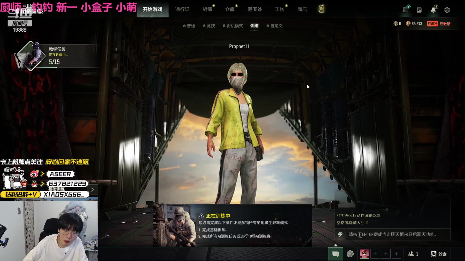 【2023-12-30 23点场】预言家lol：带四个妹妹娱乐组排中