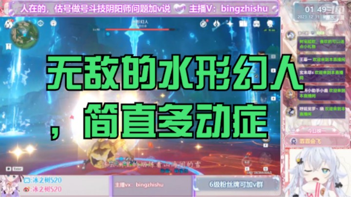 【阴阳师】冰之树的4.3水形幻人还是难打啊20231231 01点场(1)