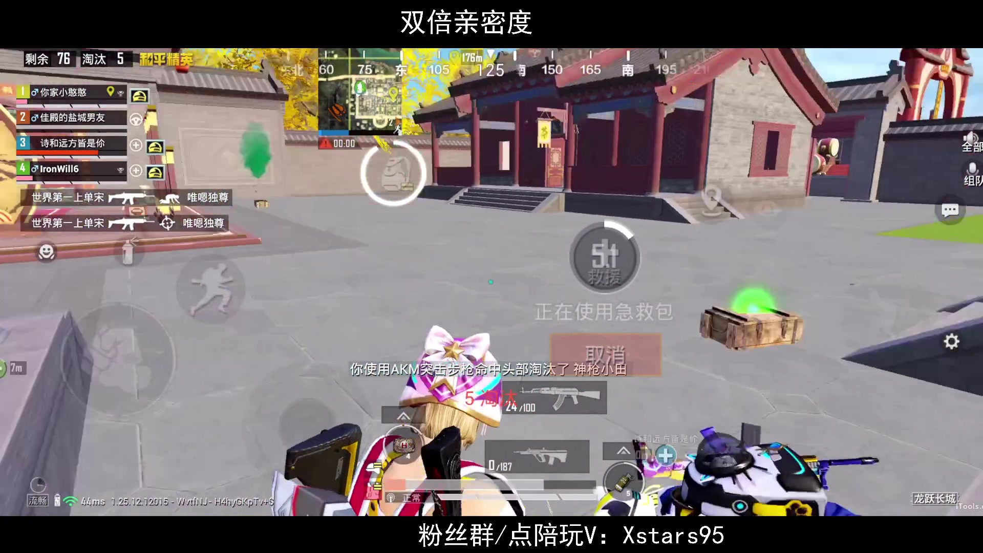 【2023-12-31 18点场】Dy花老湿：【手机荣光】