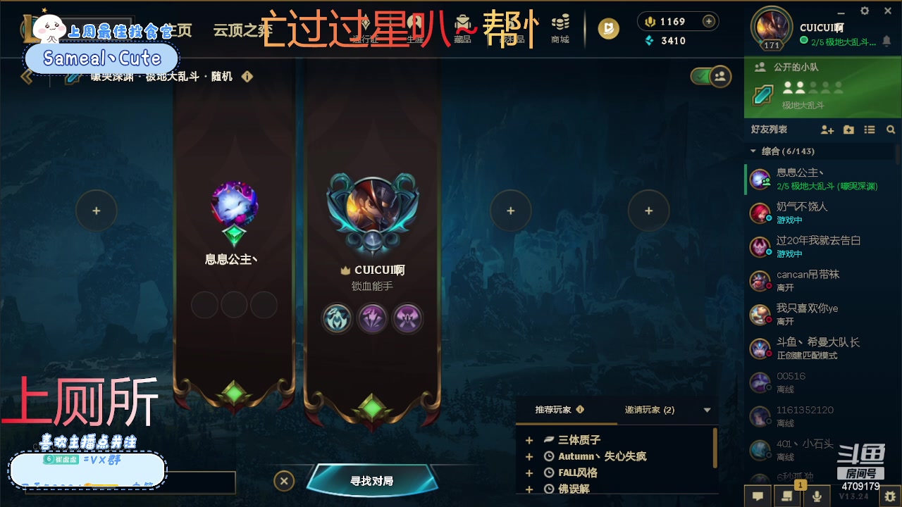 【2023-12-30 17点场】就是崔崔阿：【小奶团】有理想就有传唱