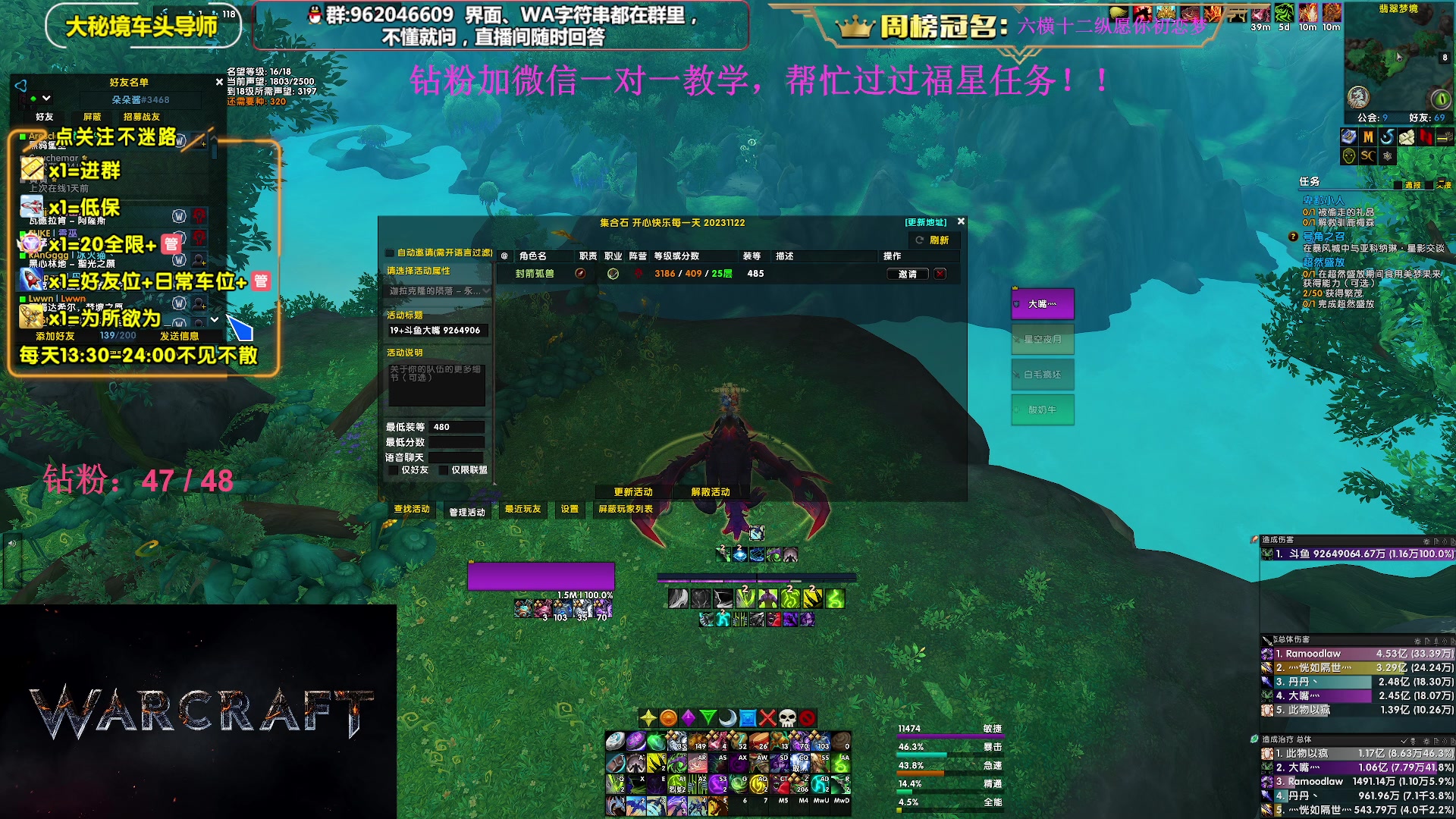 【2023-12-30 14点场】大嘴geigei：大嘴：大秘境单刷导师，亚服世界之树！