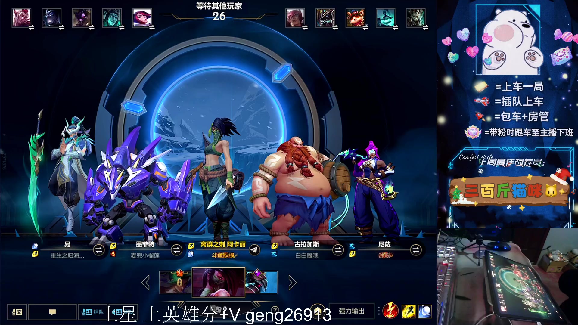 【2023-12-30 23点场】耿枫QUQ：可帮打 带粉 有位～