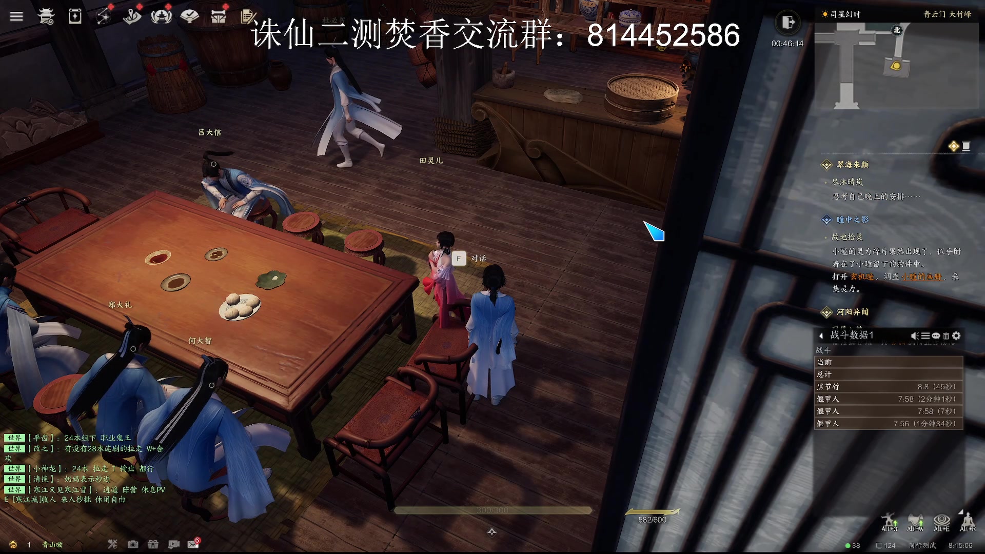 【2023-12-30 08点场】青山嗷：【青山】做一个焚香高手