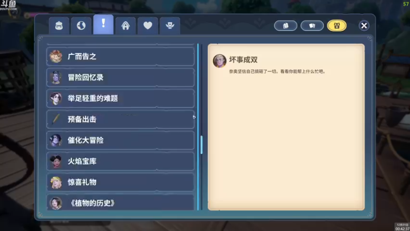 【2023-12-31 00点场】神隐的直播间：【黄金双倍】神隐：元旦快乐！！！